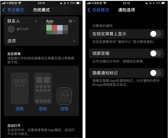 阜平苹果14维修分享苹果 iPhone 14 Pro / Max 启用黑白 AOD 全天候显示方法教程 