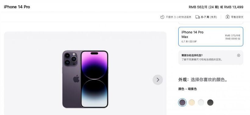 阜平苹果14维修分享iPhone14 Pro有哪些优点 