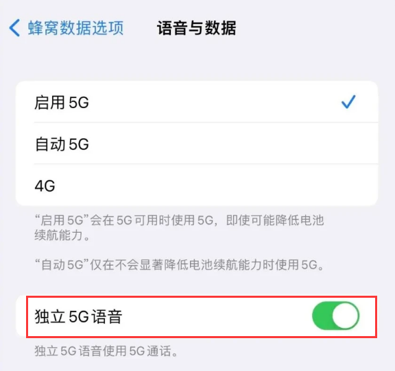 阜平苹果14维修分享iPhone 14 Pro如何开启VoNR 