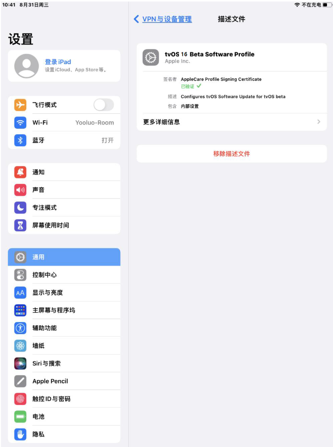 阜平苹果手机维修分享iOS 16 测试版如何升级iOS 16正式版 