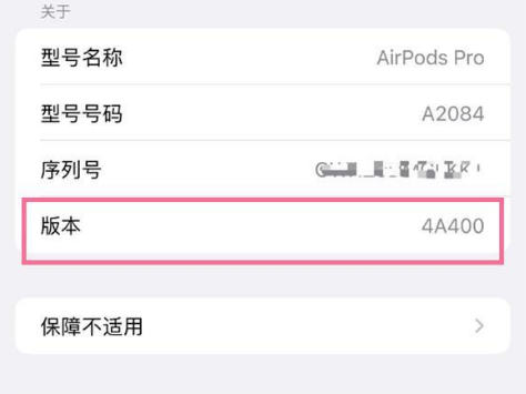 阜平苹果手机维修分享AirPods pro固件安装方法 