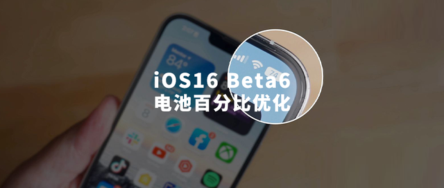 阜平苹果手机维修分享iOS 16 Beta 6值得升级吗 
