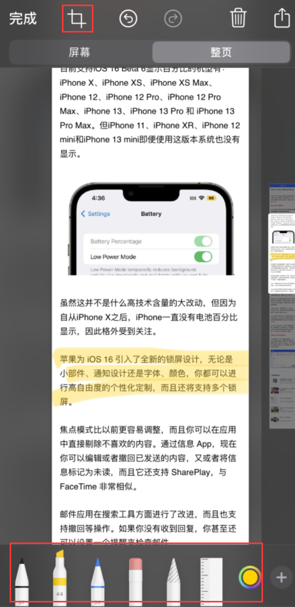 阜平苹果手机维修分享小技巧：在 iPhone 上给截屏图片做标记 