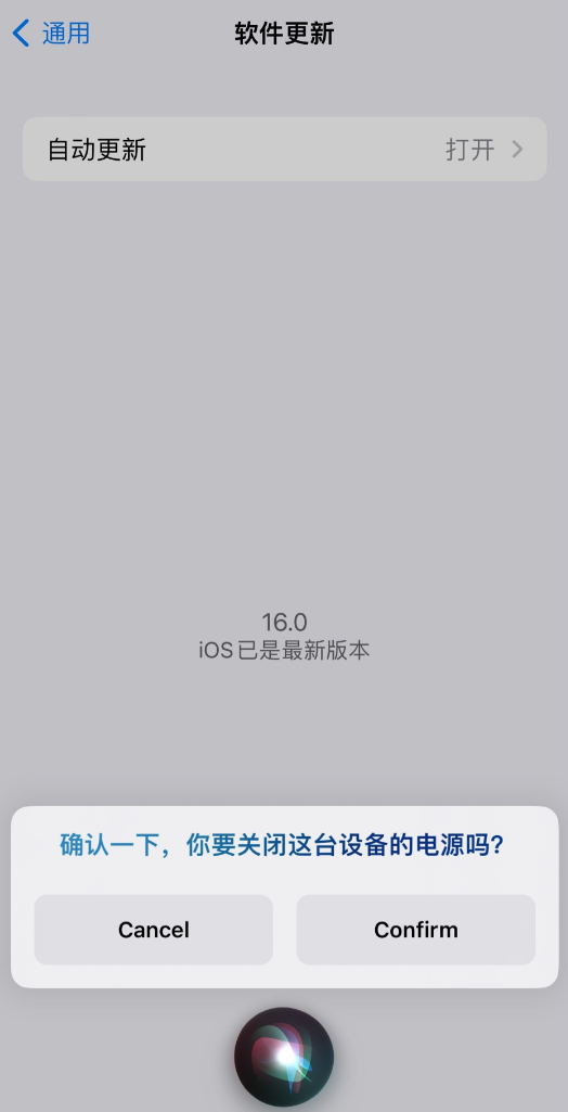 阜平苹果手机维修分享iOS 16 新功能：呼叫 Siri 即可让 iPhone 关机 
