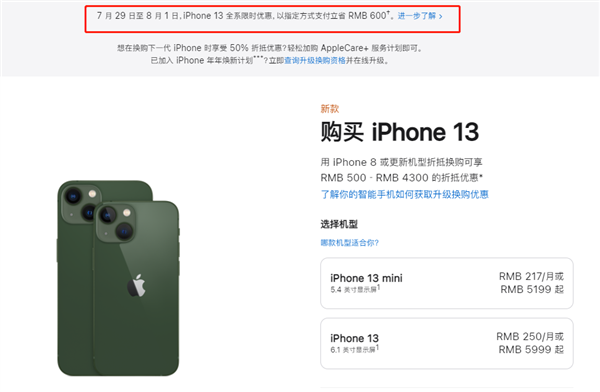 阜平苹果13维修分享现在买iPhone 13划算吗 