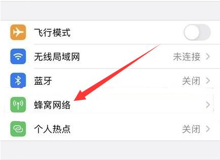 阜平苹果手机维修分享iPhone手机4G网络怎么设置成5G网络 