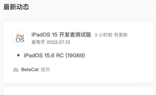 阜平苹果手机维修分享苹果iOS 15.6 RC版更新建议 