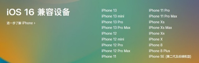 阜平苹果手机维修分享iOS 16为什么要抛弃iPhone 7 