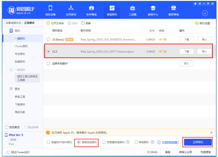 阜平苹果手机维修分享iOS 16降级iOS 15.5方法教程 