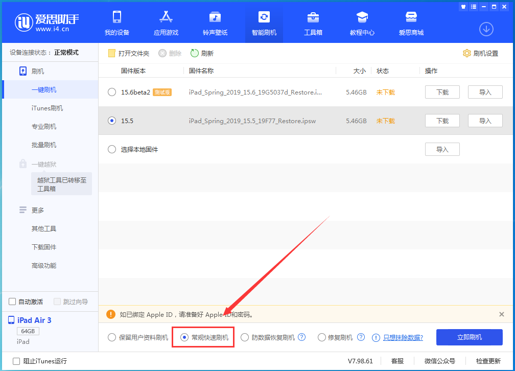 阜平苹果手机维修分享iOS16 降级出现白苹果怎么办 