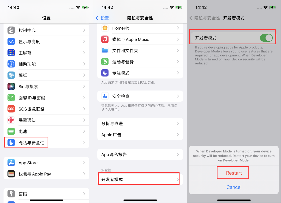 阜平苹果手机维修分享iOS 16新增的开发者模式有什么用 