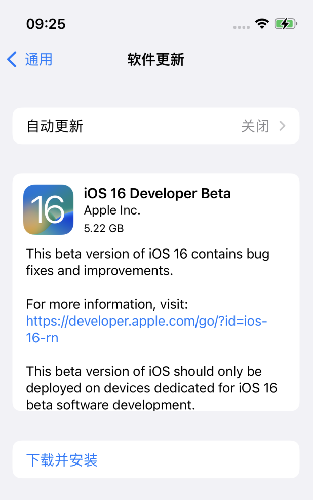 阜平苹果手机维修分享描述文件升级iOS 16方法教程 