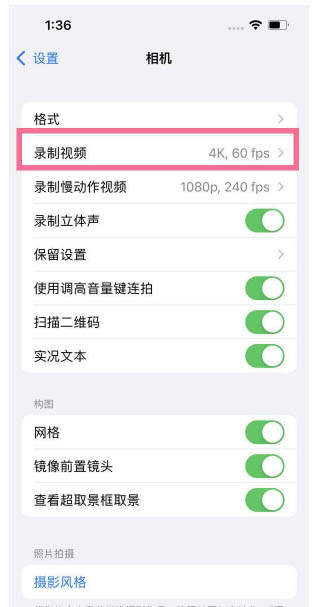 阜平苹果13维修分享iPhone13怎么打开HDR视频 