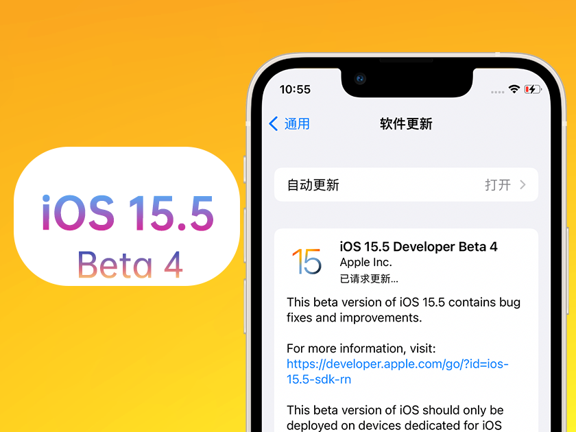 阜平苹果手机维修分享iOS 15.5 Beta4优缺点汇总 