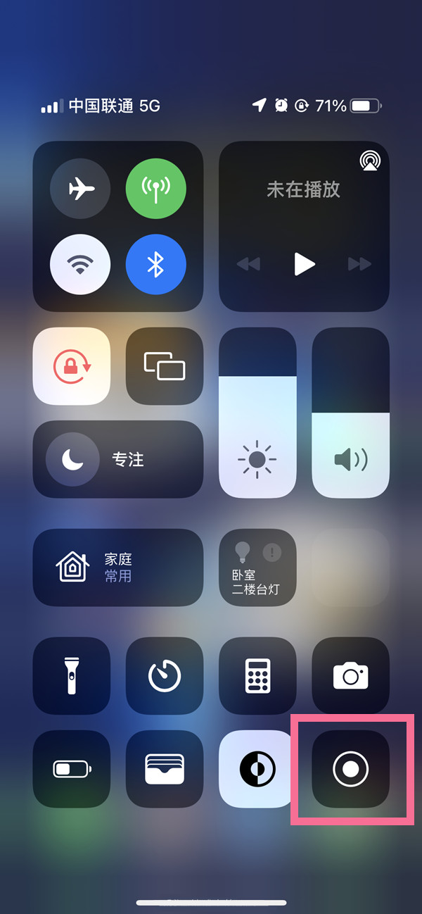 阜平苹果13维修分享iPhone 13屏幕录制方法教程 