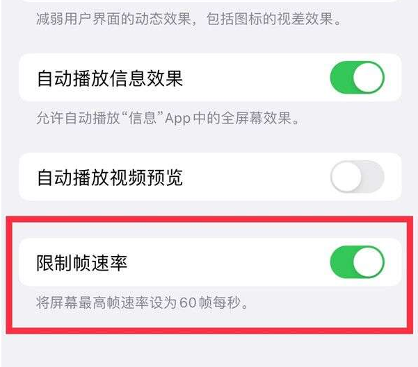 阜平苹果13维修分享iPhone13 Pro高刷设置方法 