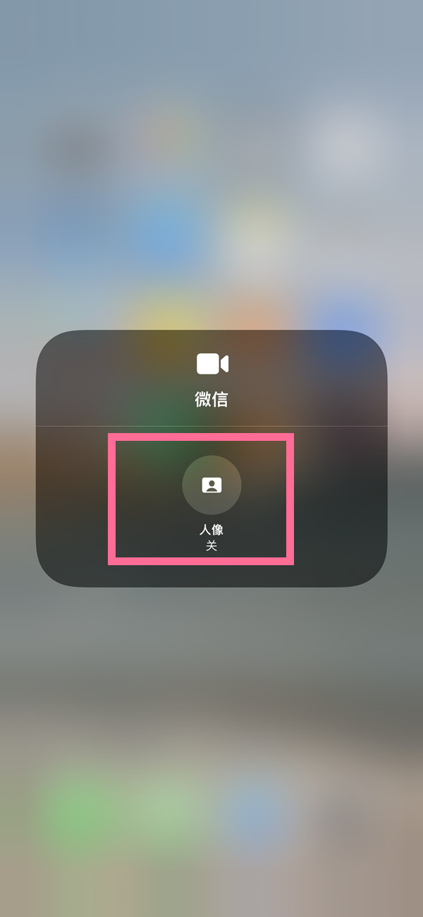 阜平苹果13维修分享iPhone 13微信视频有美颜吗 