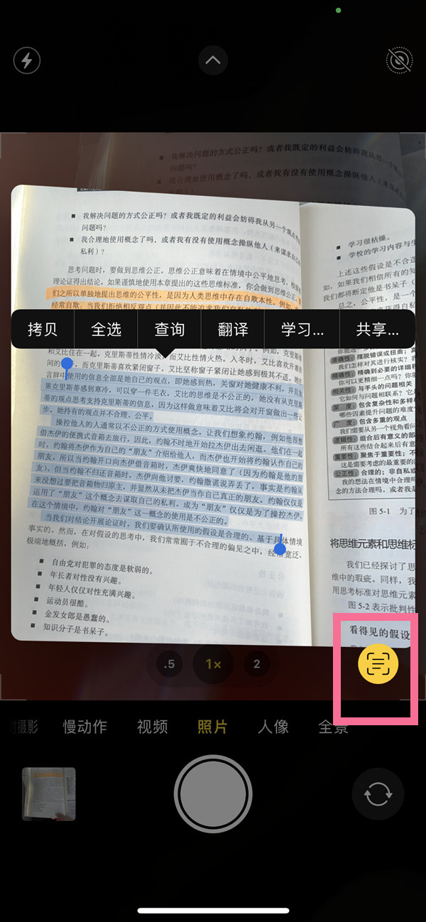 阜平苹果手机维修分享iOS 15照片文字怎么提取 