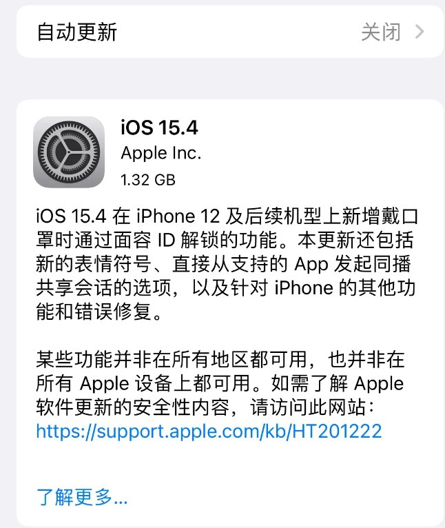 阜平苹果手机维修分享哪些机型不建议升级iOS 15.4 