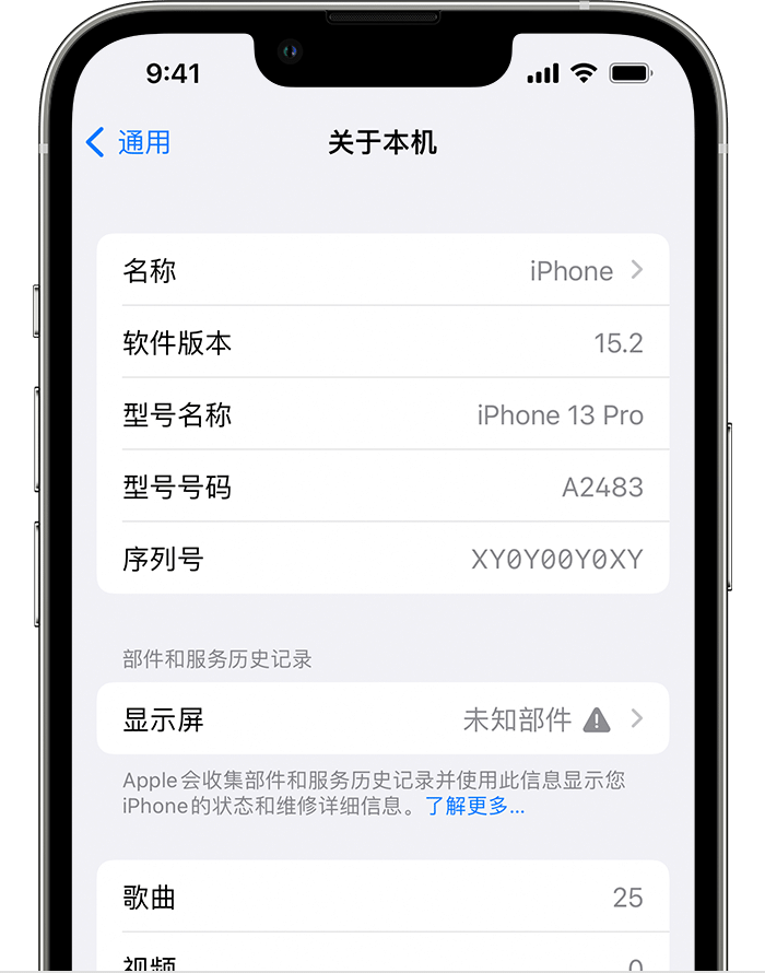 阜平苹果手机维修分享iOS 15.2 重要细节更新 