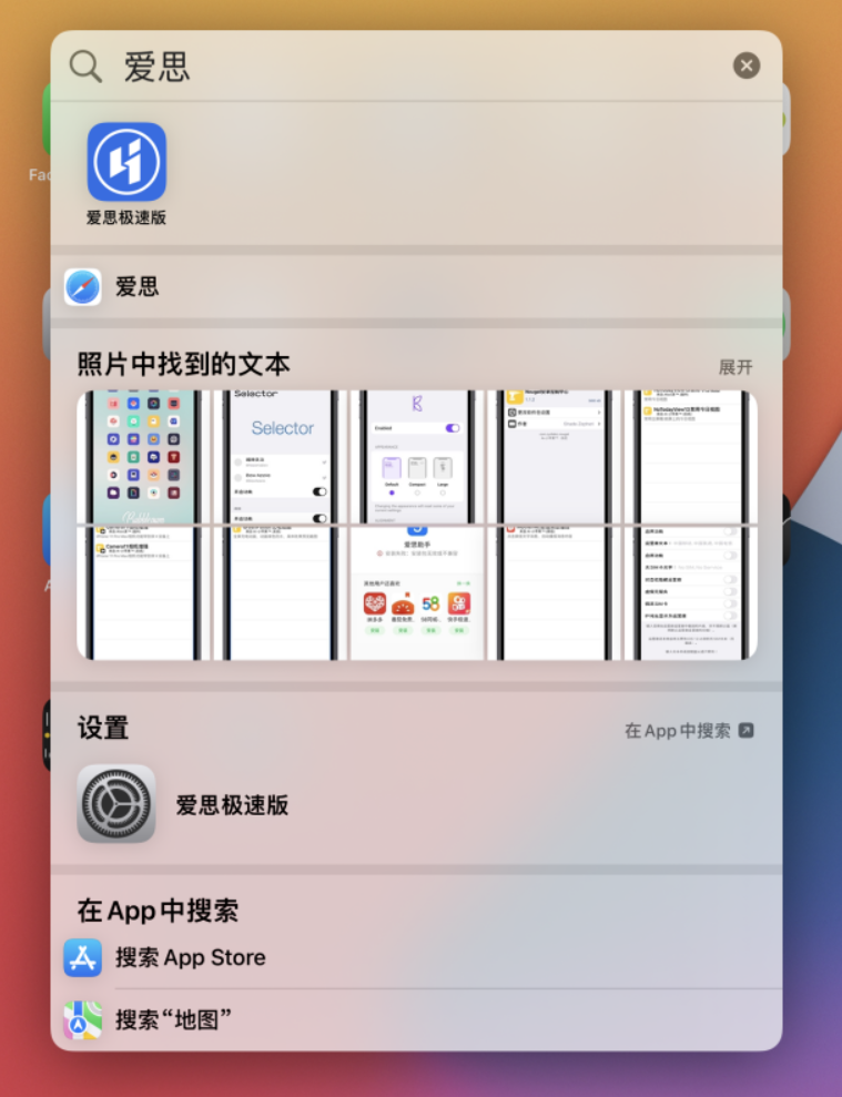 阜平苹果手机维修分享小技巧 