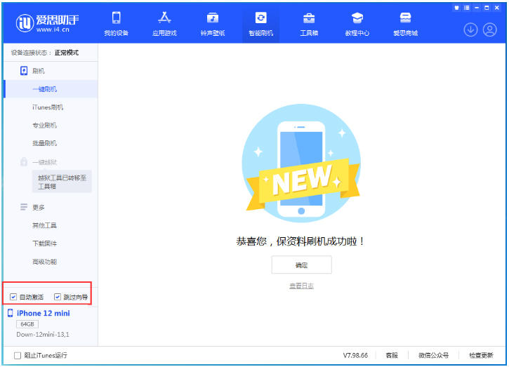 阜平苹果手机维修分享iOS 17.4测试版一键刷机教程 