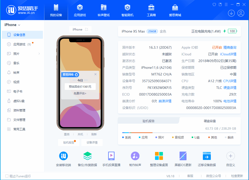 阜平苹果手机维修分享iOS 17.3正式版一键刷机教程 