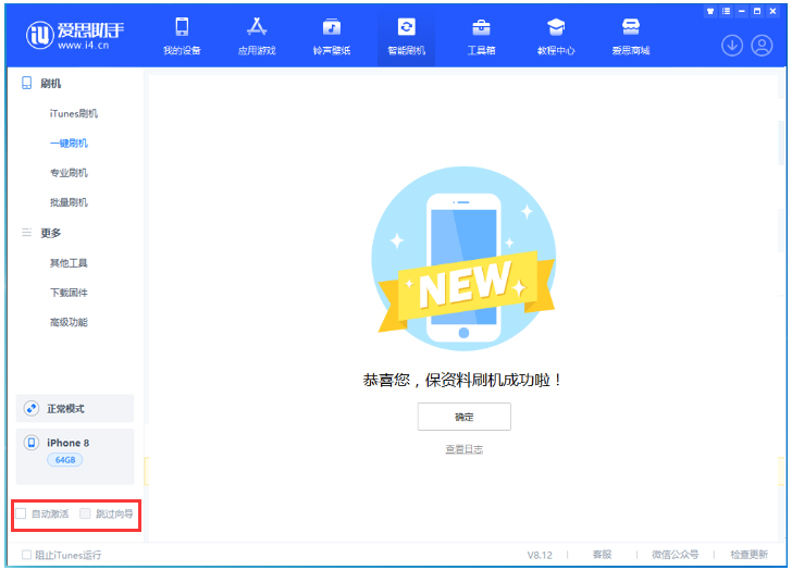 阜平苹果手机维修分享iOS 16.7.1正式版升级 