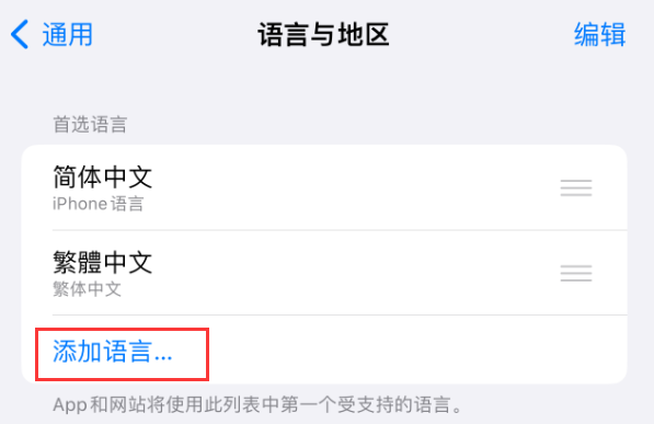 阜平苹果手机维修分享在 iPhone 上使用 Safari 浏览器翻译网页 