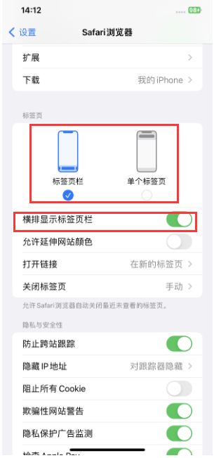 阜平苹果手机维修分享Safari浏览器如何切换标签栏位置 