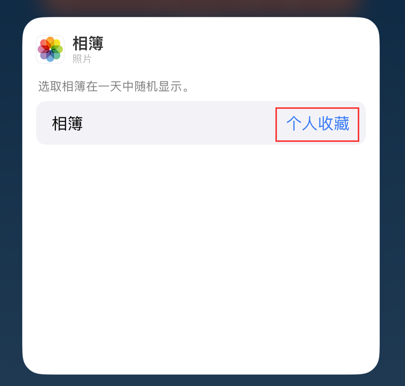 阜平苹果手机维修分享iOS 17 小技巧 