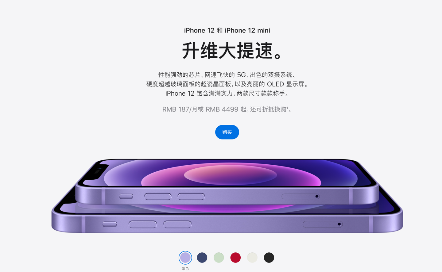 阜平苹果手机维修分享 iPhone 12 系列价格降了多少 