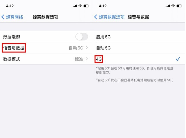 阜平苹果手机维修分享iPhone使用5G更耗电吗 