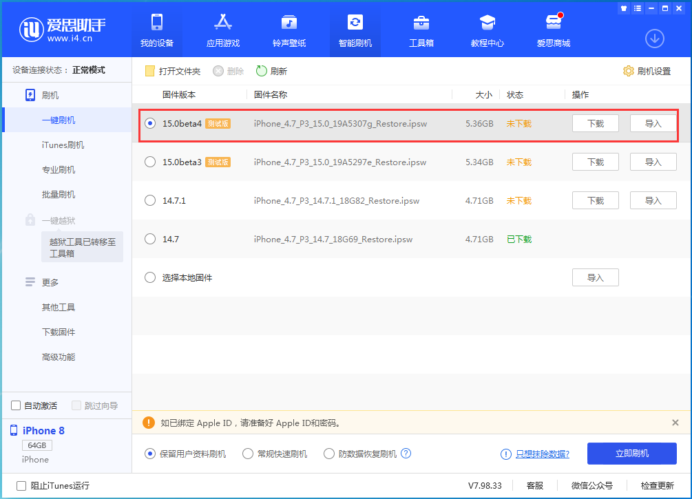阜平苹果手机维修分享iOS15 Beta4更新内容汇总 