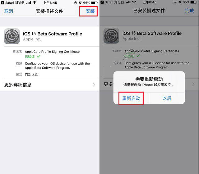 阜平苹果手机维修分享iOS15公测版推送 