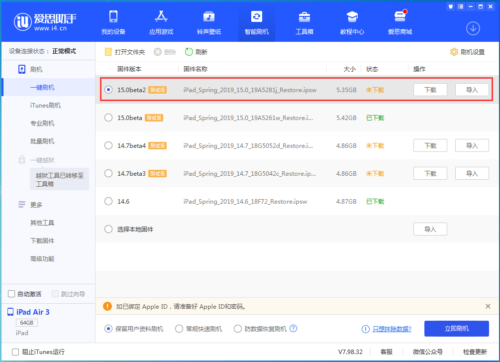 阜平苹果手机维修分享iOS15 beta2修订版更新了什么内容 
