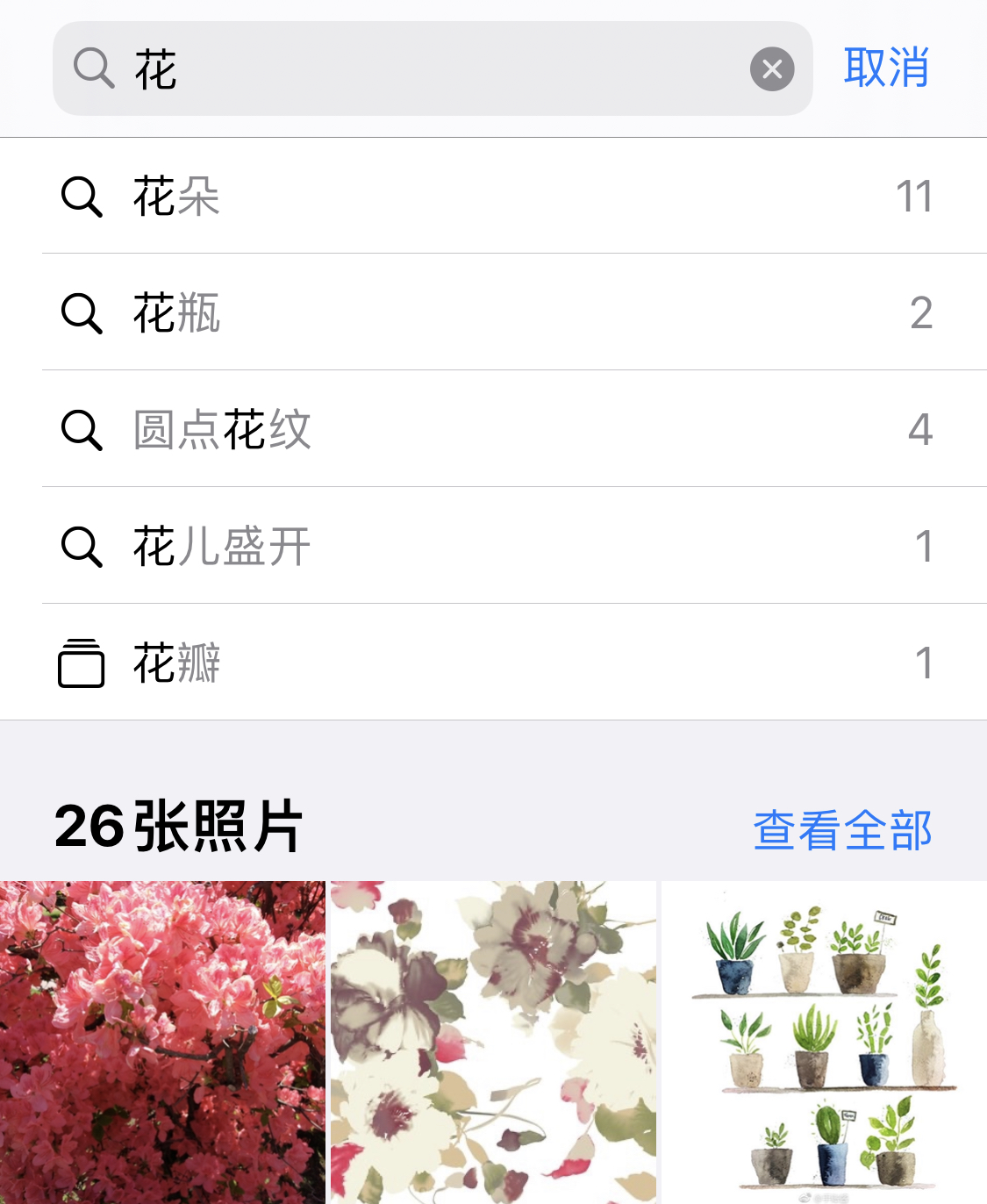 阜平苹果手机维修分享iPhone 小技巧 