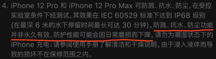 阜平苹果手机维修分享为什么 iPhone 标明防水仍有可能进水损坏 