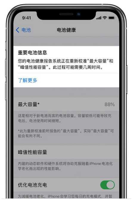 阜平苹果手机维修分享升级iOS 14.5 Beta 6后如何进行电池校准 