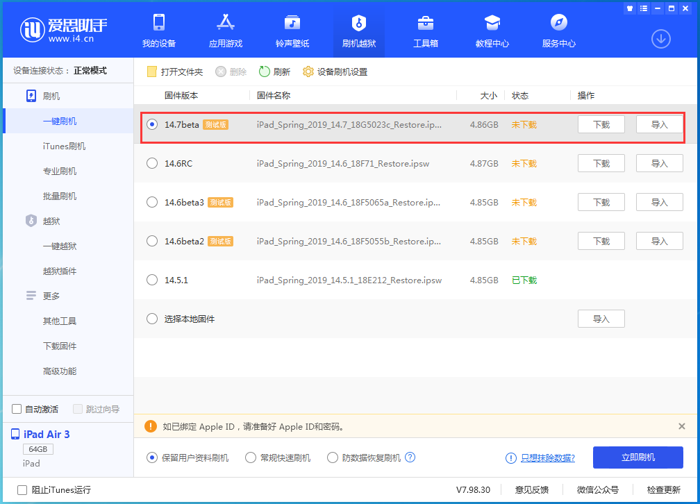 阜平苹果手机维修分享iPhone 保护隐私小技巧 