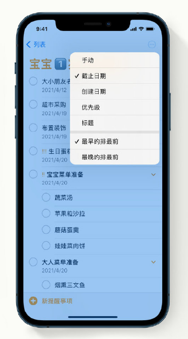 阜平苹果手机维修分享iPhone 12 小技巧 