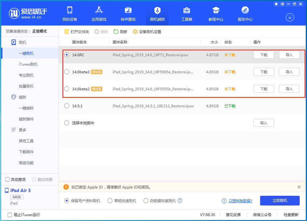 阜平苹果手机维修分享升级iOS14.5.1后相机卡死怎么办 