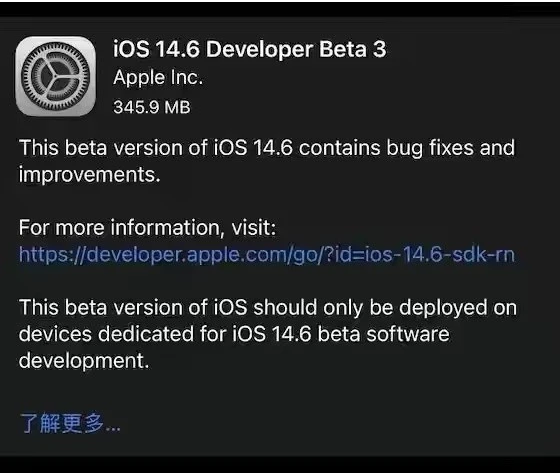 阜平苹果手机维修分享iOS14.6正式版什么时候来 