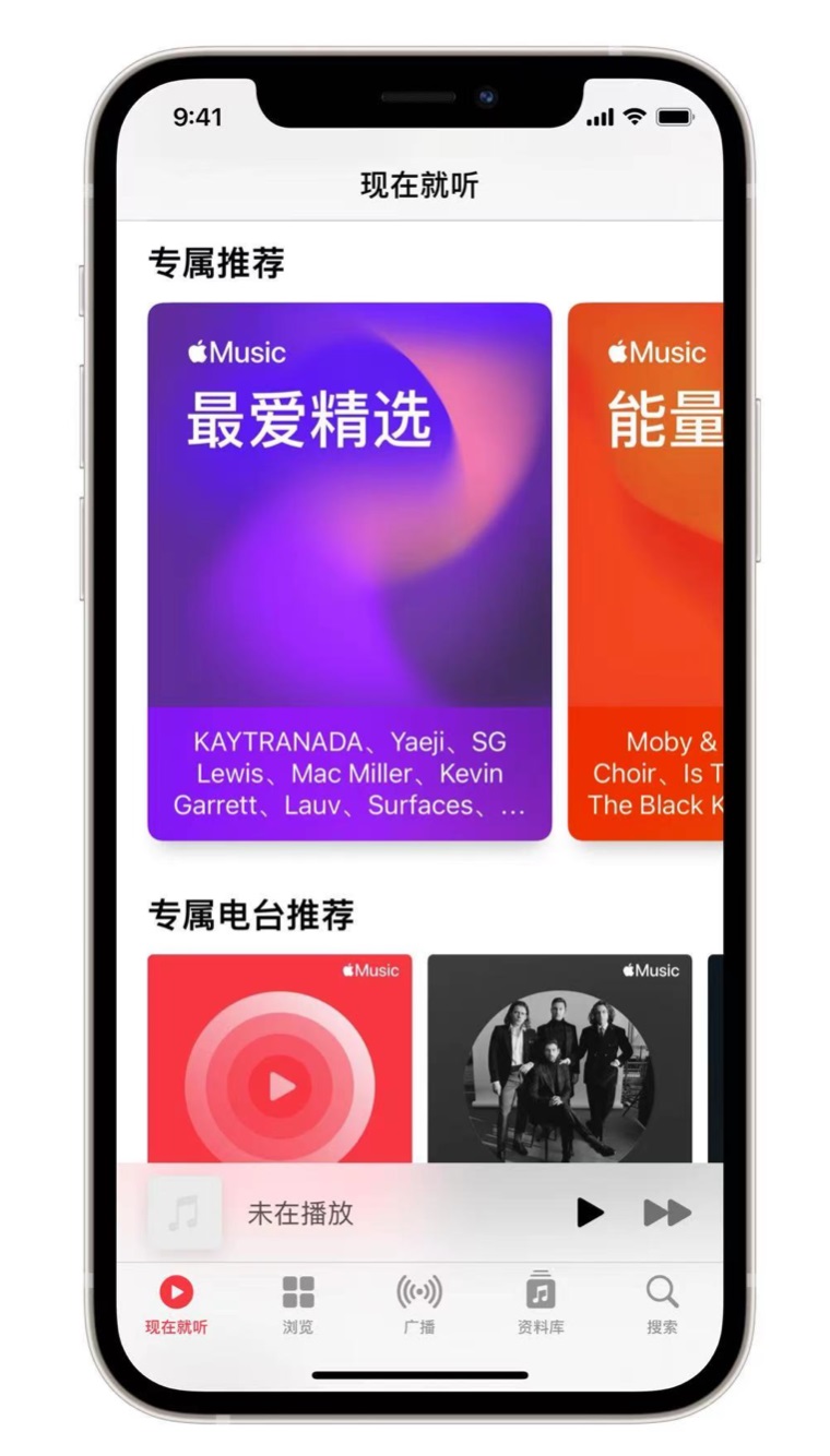 阜平苹果手机维修分享iOS 14.5 Apple Music 新功能 