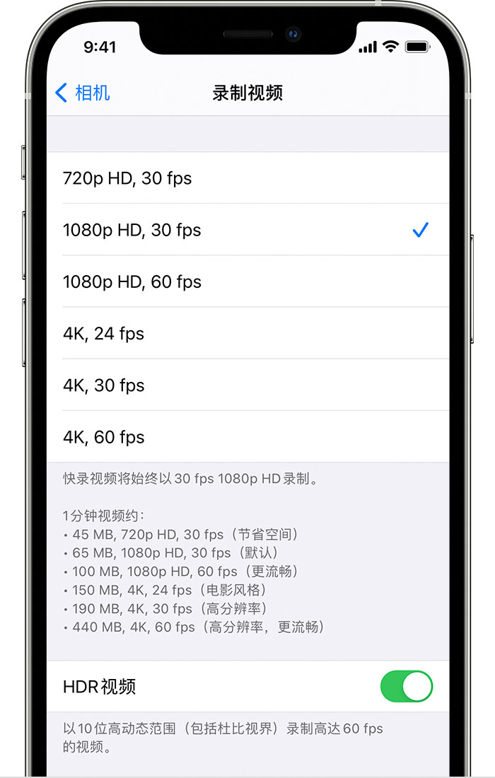 阜平苹果手机维修分享如何在 iPhone 上播放和录制 HDR 视频 