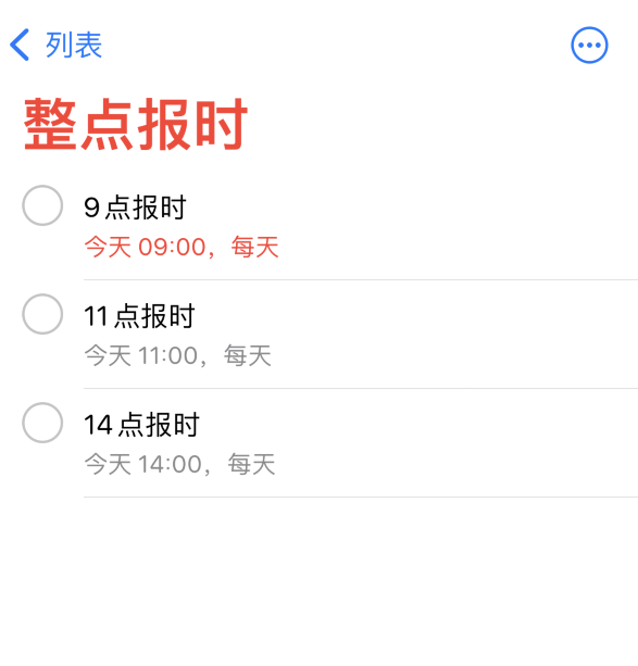 阜平苹果手机维修分享如何在 iPhone 上设置整点报时提醒 