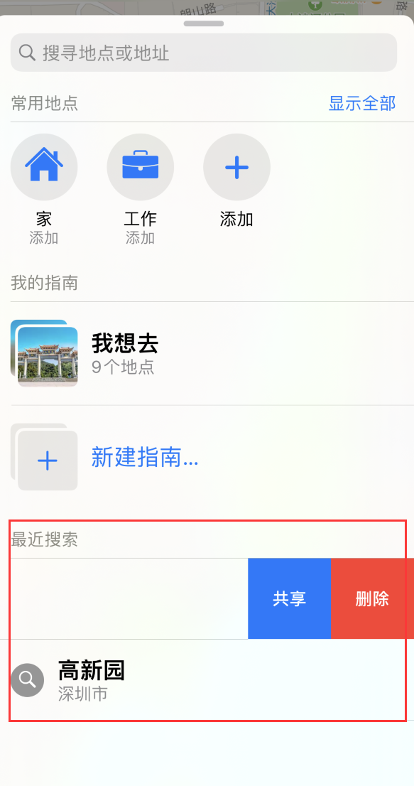 阜平苹果手机维修分享保护个人隐私 