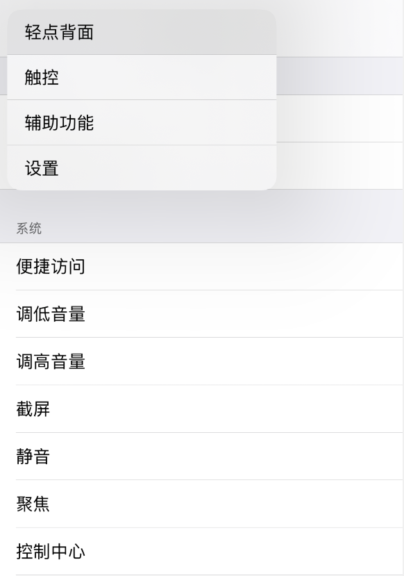 阜平苹果手机维修分享iOS 14 值得了解的 6 个细节设置 