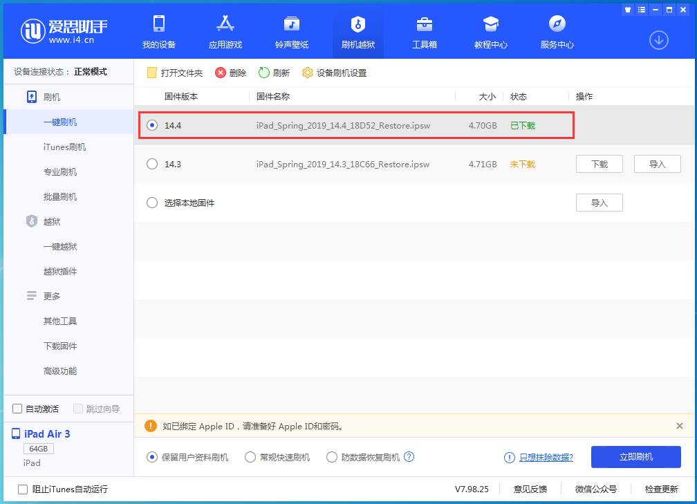 阜平苹果手机维修分享iPhone 12 提示“无法检查更新”导致不能正常升级怎么办 