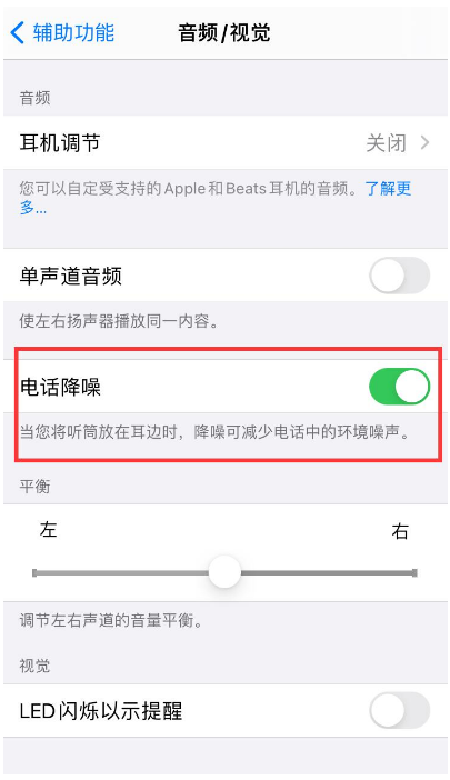 阜平苹果手机维修分享iPhone12 扬声器有杂音怎么办 